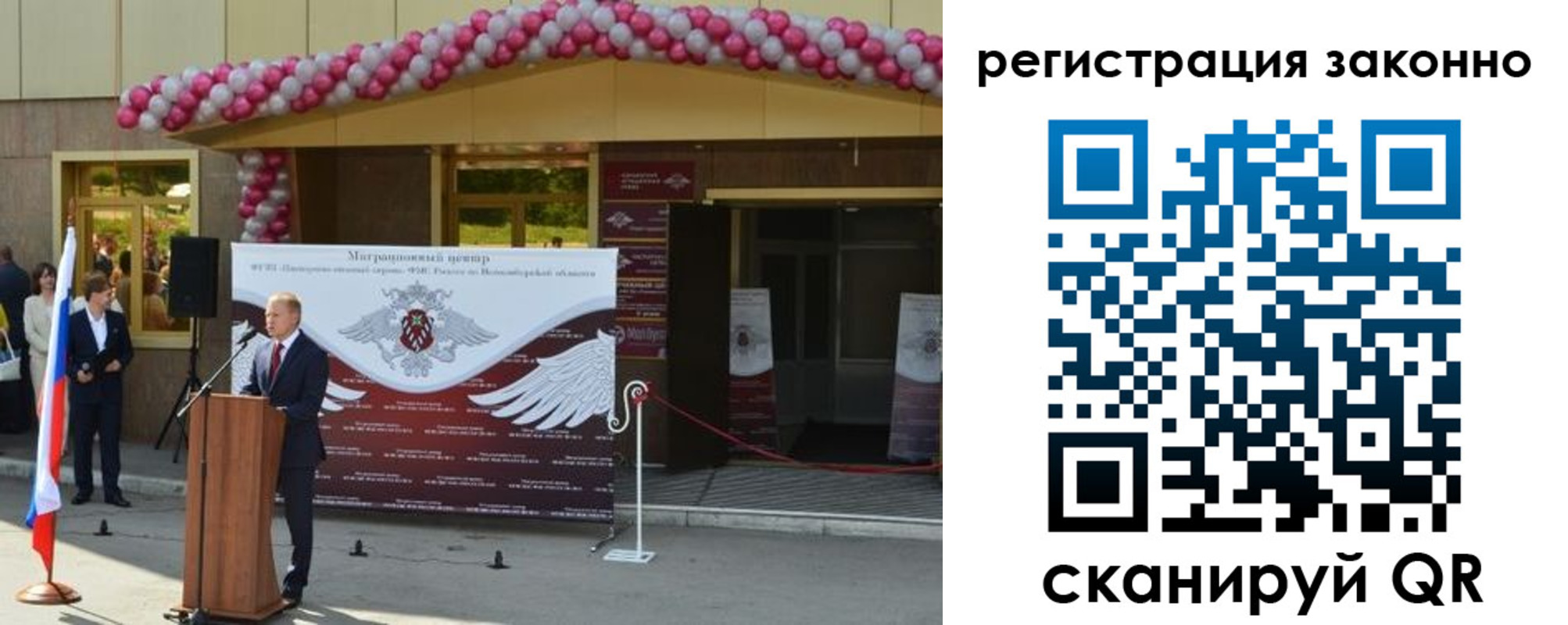 временная регистрация надежно в Сочи