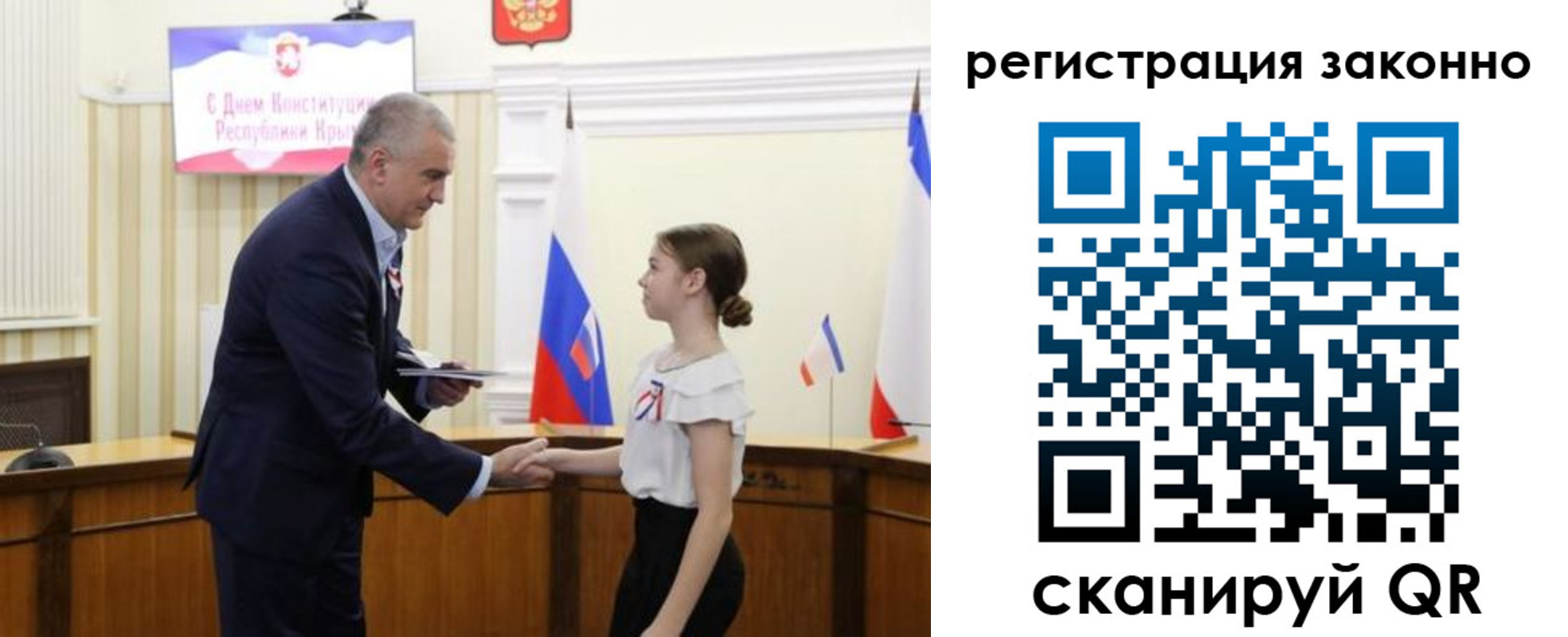временная регистрация купить в Сочи