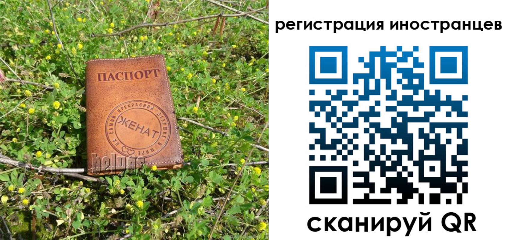 временная регистрация 2025 в Сочи