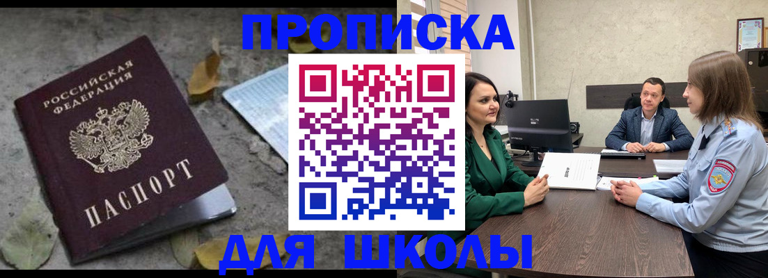 временная регистрация надежно в Сочи