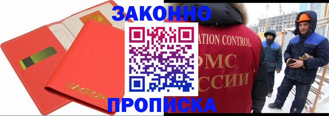 прописка для военкомата в Сочи