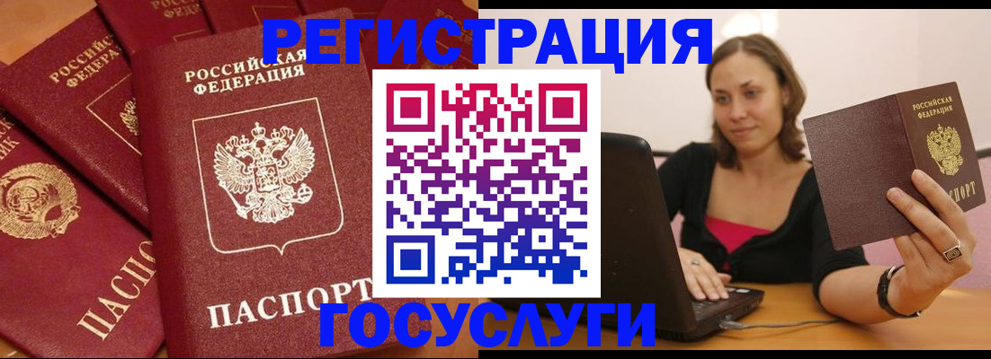 временная регистрация адрес в Сочи