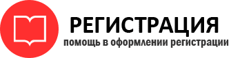 прописка в Сочи id189099